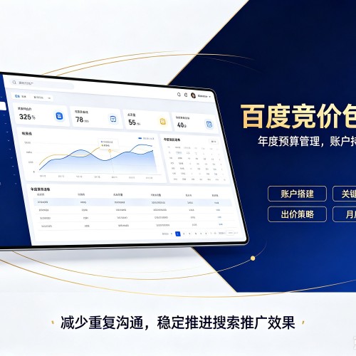 竞秀百度竞价包年